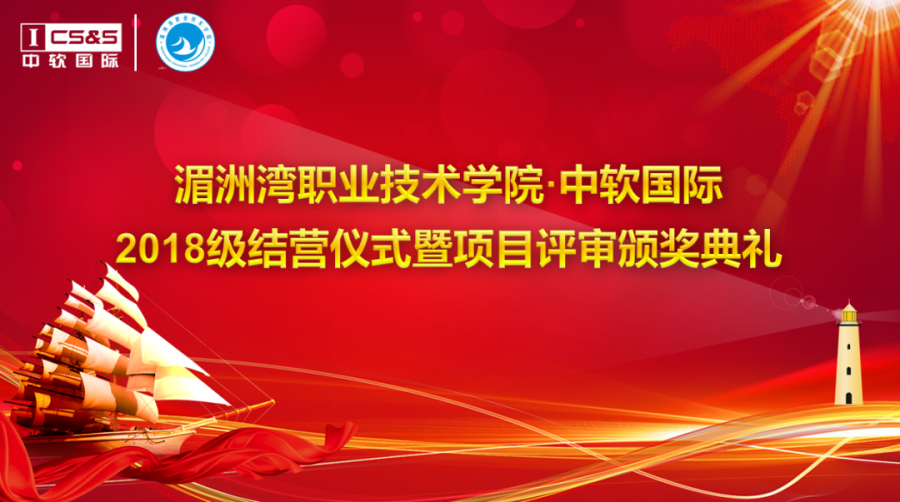 必赢bwin线路检测中心大数据技术专业2018级学员项目实训结营仪式在厦举办