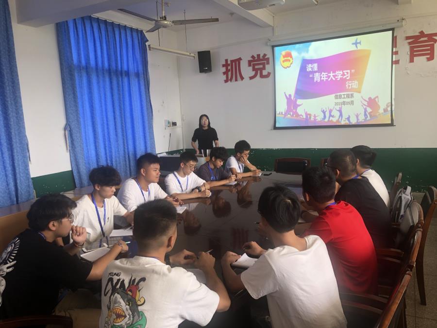 关于开展读懂“青年大学习”行动活动