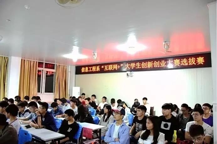 必赢bwin线路检测中心“创响新时代 共圆中国梦”大学生双创选拔赛顺利举办