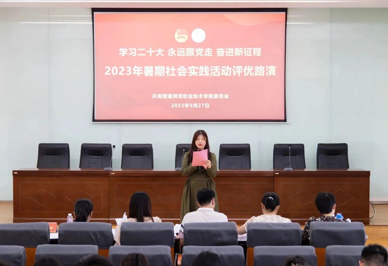 我系在学院2023年暑假“三下乡”社会实践活动成果汇报会取得佳绩