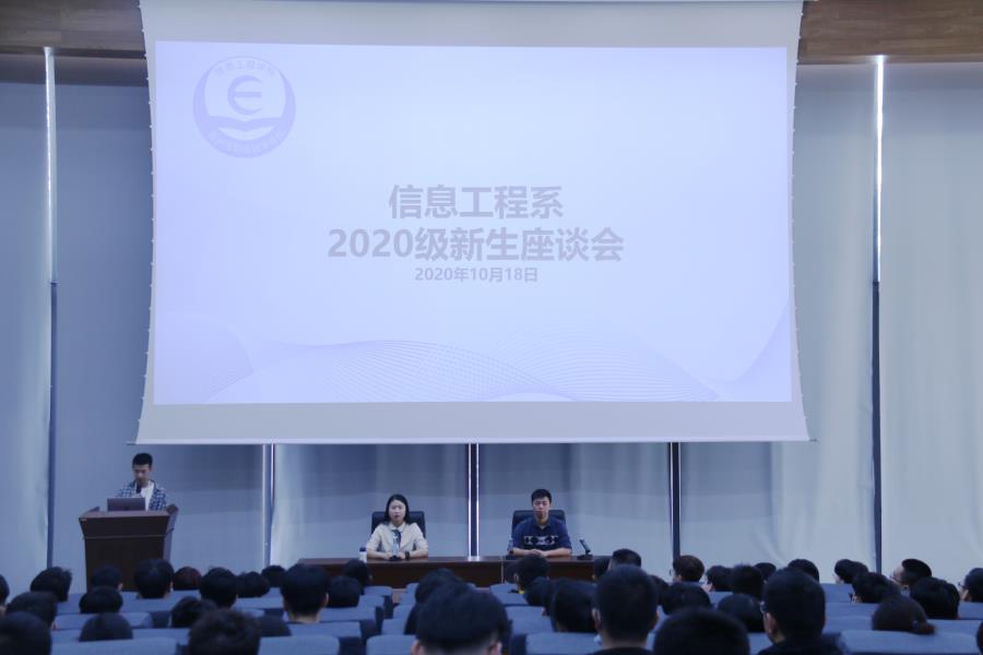 关于开展2020级新生座谈会