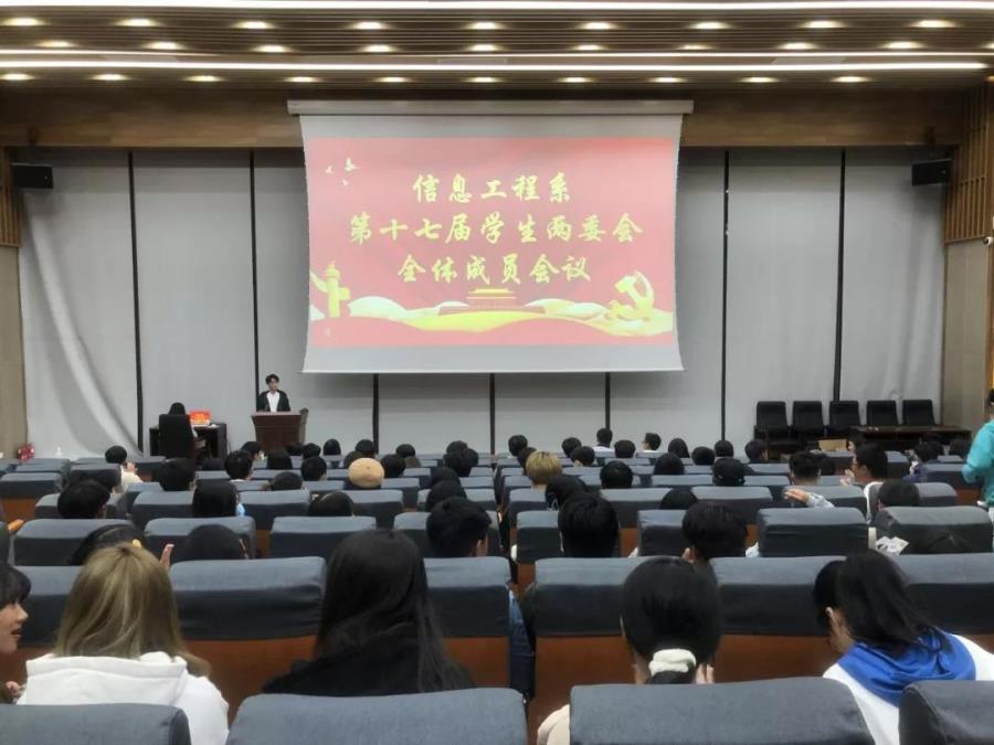 必赢bwin线路检测中心第十七届学生两委会全体成员会议圆满结束