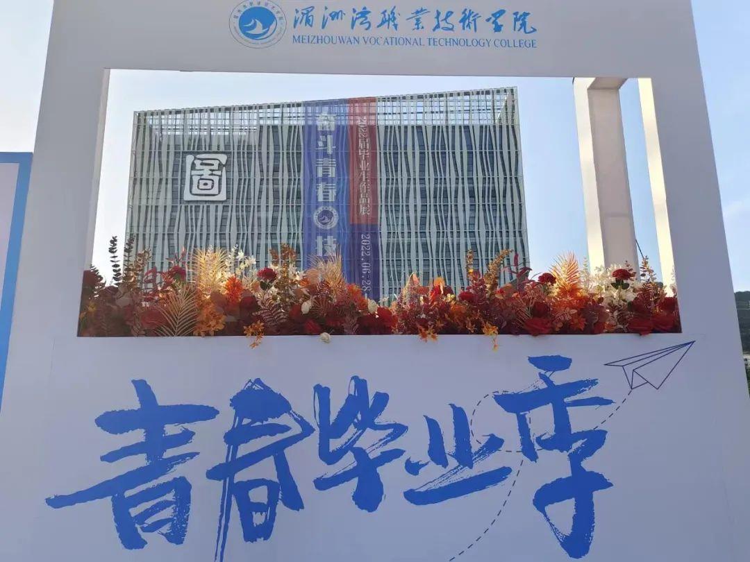 毕业典礼|2022 扬帆起航，你我顶峰相见！