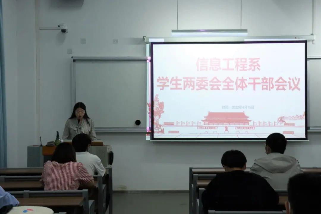 团学工作||必赢bwin线路检测中心学生两委会全体干部会议