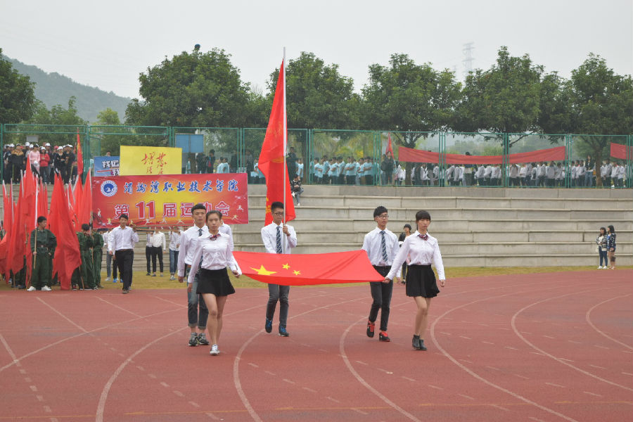 必赢线路检测3003no1第十一届运动会