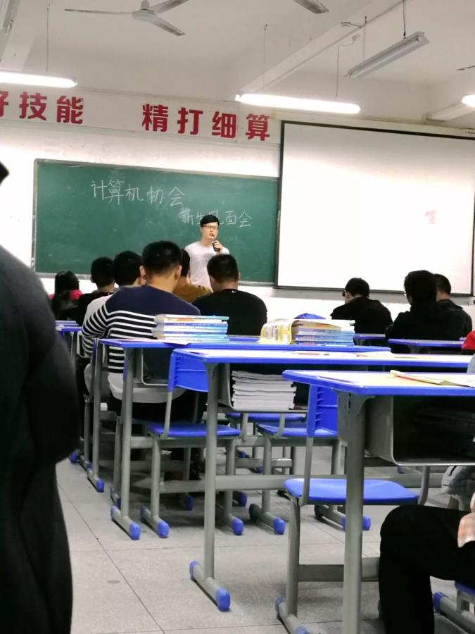 计算机协会举办的新生见面会圆满结束啦！