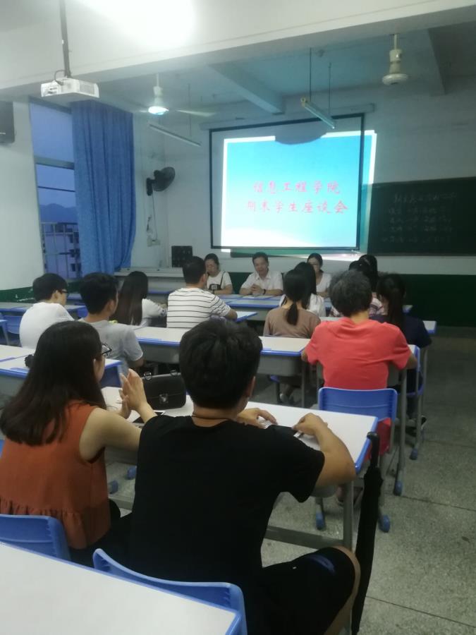 关于举行期末学生座谈会