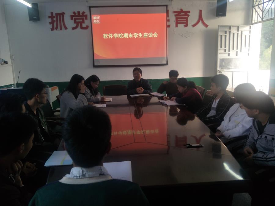 关于举行2017-2018学年期末学生座谈会